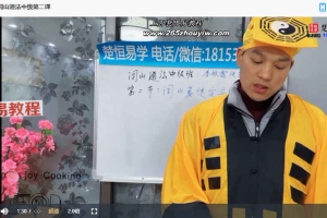 李钦霆闾山道法初中高14-16期28集视频 百度云下载！