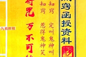 画符点窍函授资料pdf 70页 百度云下载！