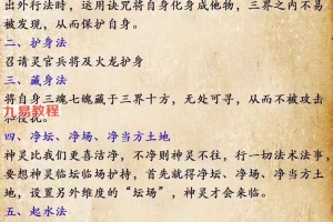 济世道人.法师外出行法必备功法录音+文档 百度云下载！