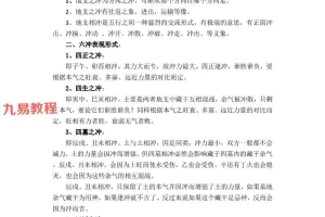 盲派命理八大作用关注透解课件.pdf 79页 百度云下载！