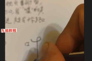 高翔天医秘法1-4期录音+资料pdf 百度云下载！