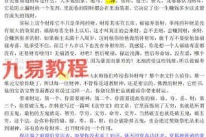 寰清 补财库科仪视频一个+资料+图片 百度云下载！