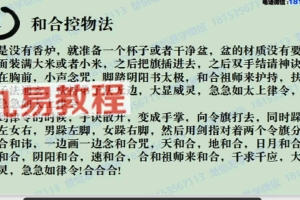 三川实战法视频1集+图片+资料pdf 百度云下载！