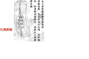 三刚 昆仑派实用符秘法视频+录音+资料pdf 百度云下载！