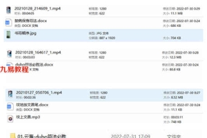 云海法课4个法录音+文档 百度云下载！