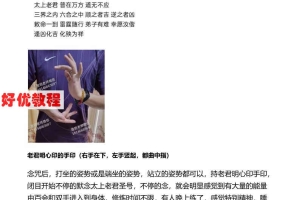 澄明老师~2021年旺财课～1月17（第5期）兵马 录音+资料 百度云下载！