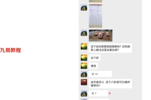 易旺-五路财神法（双阵法）视频+图片 百度云下载！