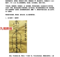 澄明符咒中级课程录音+讲义pdf 百度云下载！