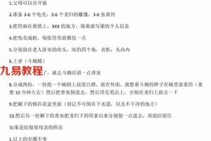 明德招财改运阵法篇，2份视频＋资料＋录音+图片 百度云