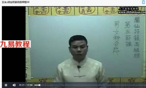 玄光-闾仙符箓高级课程8讲视频+讲义pdf 百度云下载！