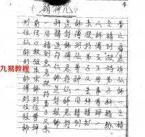 茅山流民教pdf6册 800余页 百度网盘下载！