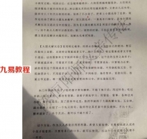 陈恒阳师傅亲传-大圆光术pdf 32页 百度云下载！