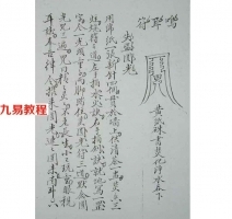 八卦圆光法.pdf 36页 百度云下载！