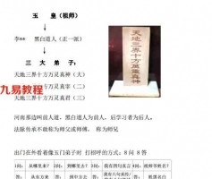 2019年玉门道法42期高清录音9个+4个内部资料 百度云下载！