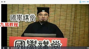 道教雷法修炼入门详解5课视频讲解 百度云下载！