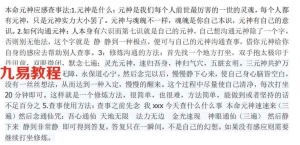 本命元神通灵秘法,元神通灵道法传授4个录音+文档 百度云