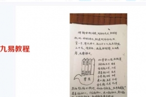 安财神坛位秘法10个视频+资料和图片 百度云下载！