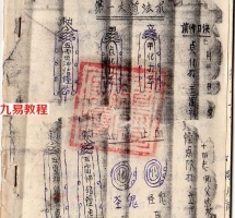 茅山神打.pdf 15页茅山神打术口诀 百度云下载！
