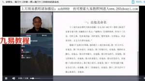 史维生鬼门十三针视频3集 详细讲解鬼门十三针针法咒语 百度网盘下载！