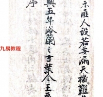 龙虎山三台天书.pdf 169页 百度网盘下载！