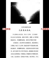 元医雷法全套六册电子书。包括第一部，第二部，速成班，提高班，传人班
