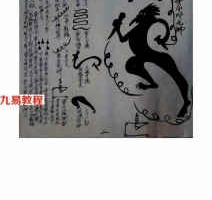 雷神人型符.pdf 包含五雷符，起雷符，百变雷符，赤煞雷符，降魔符 百度云