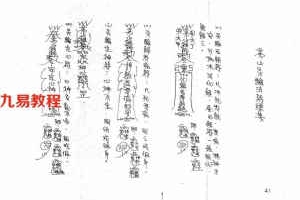茅山华阳六甲坛符箓集.pdf 31页 百度网盘下载！