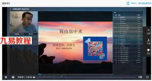 冯树宝祝由术视频五集视频 百度网盘下载！