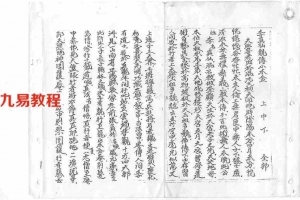 魯班秘笈-李真仙亲传小木经.pdf 古籍善本 完整电子版 百度云网盘资源下载！