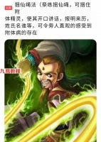 捆仙绳法 祭练捆仙绳,可捆住附体精灵,使其开口讲话,报明来历, 姓氏名谁等！