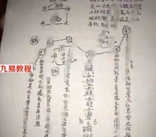 《传授茅山祈福讓灾九星北斗灯科》带功讲解5个视频+6图片 百度云