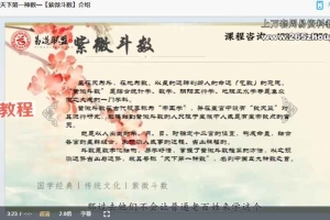 刘兵《紫微斗数精华课》25集视频 百度云下载！