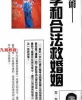 《方海阅-道教秘术(30种法术的应用)》.pdf 完整电子版 百度网盘资源下载！