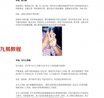 道门神通手诀掐诀方法汇总.pdf 完整电子版 百度网盘资源下载！