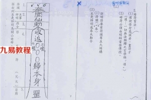 陈巃羽仙符箓教学课程.pdf 完整电子版 百度网盘资源下载！