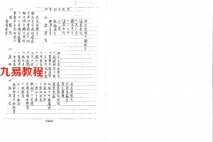 永靖法師閭山法術秘笈课程.pdf 电子版 百度网盘资源下载！