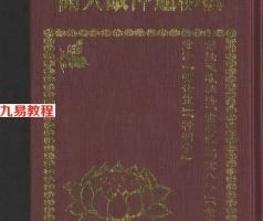 许衡山-开天眼神通秘法.pdf 秘籍资料 百度云网盘下载！