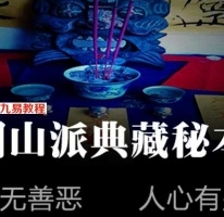 阴山法笈《 阴山派典藏秘本》.pdf 精品版 百度网盘下载！