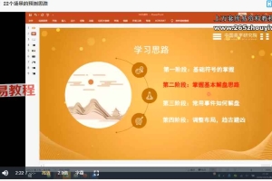 光耀九维：奇门风水道法祝由运筹策划46节视频 百度云下载！