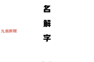 宏易测字说文解字3册合集(独家)pdf 百度云下载！