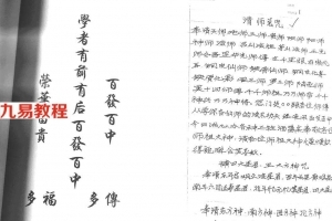 华光入门到精通《壬堂砂华光法》101页电子版pdf 学习资料合集 百度云下载！