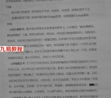 难症克星—大移病术（闾山派独传）.pdf  闾山秘笈法术 百度云免费下载！