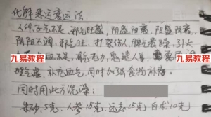 戊己土老师去除恶运霉运法和破解鬼上身讲解，视频38分钟，录音35分钟。