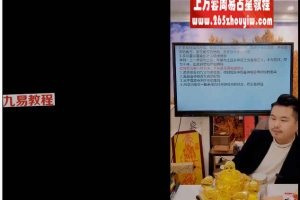 光明师亲授《龙虎山绝技·十八种龙虎山道家催财催运不传之秘》