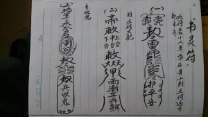 民间失传绝技 广西法术秘本灵教传承培训法本pdf（完结）百度云下载
