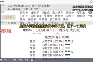 千聊【陆爻点窍速成班】录音+文档+视频30集 百度云下载！