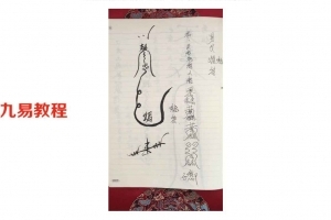 狐仙两套，狐仙法派pdf+狐仙内丹术教材pdf+神霄狐仙法pdf 百度云