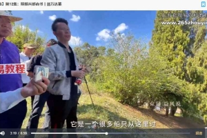 许联斌2024《疑龙经》《撼龙经》《中国龙脉》《风水之旅》四套110集视频 百度云下载！