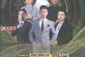 《六十花甲子日柱吉凶直断不传之秘》.pdf 136页 百度云下载！