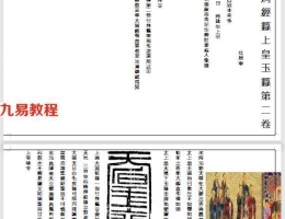 天师经箓包含上清大洞经籙+上清三洞五雷经籙+太上三五都功经籙+太上修真盟威经籙